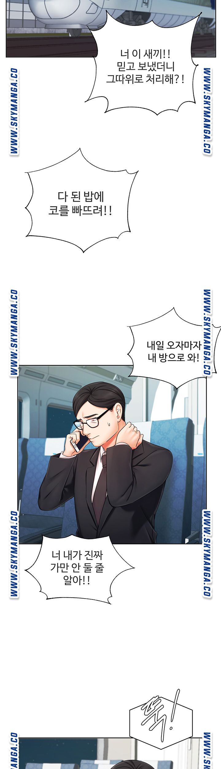 Sold Out Girl Raw - Chapter 6 Page 40