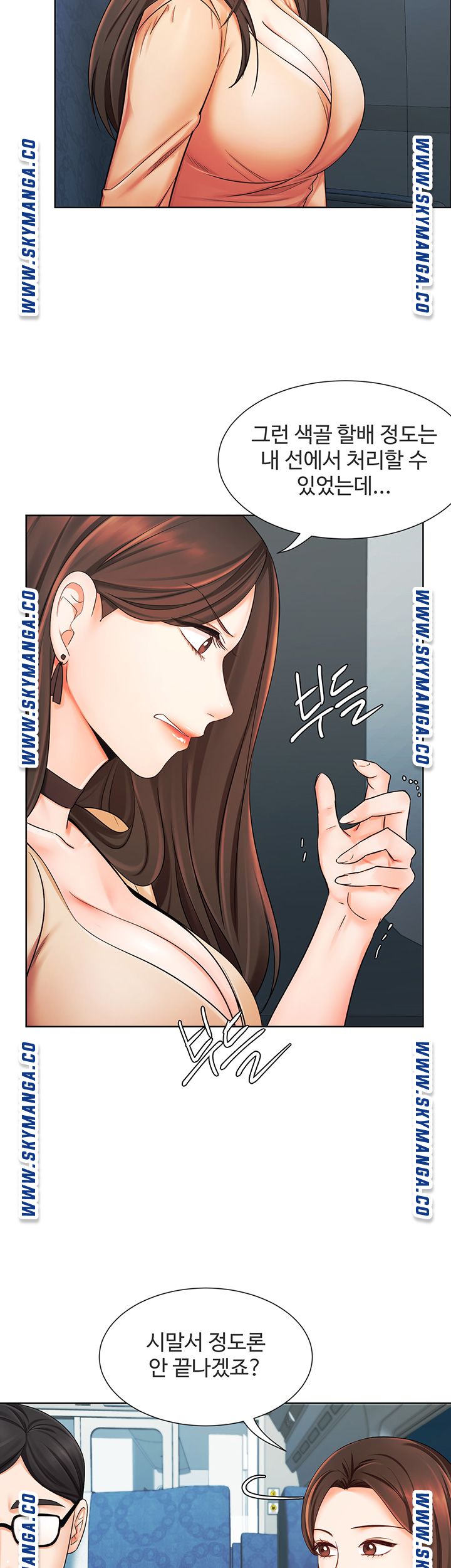 Sold Out Girl Raw - Chapter 6 Page 42