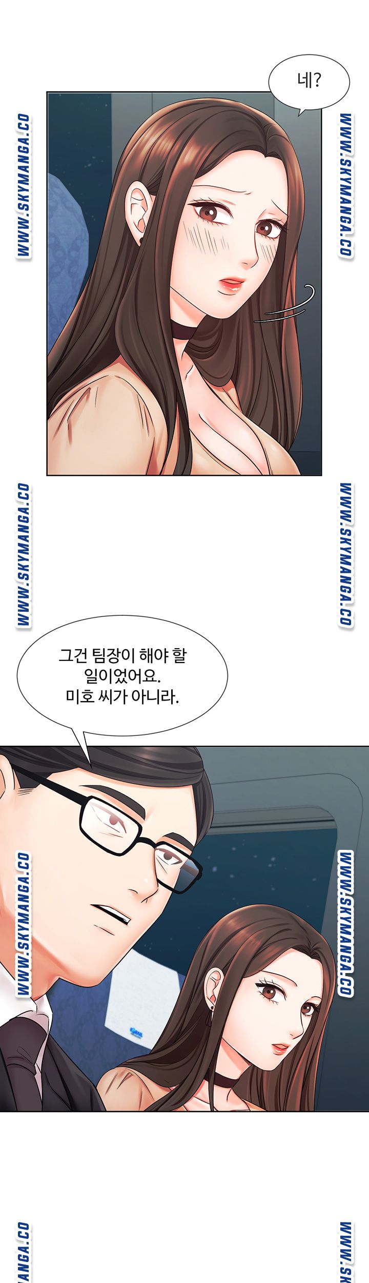 Sold Out Girl Raw - Chapter 6 Page 45