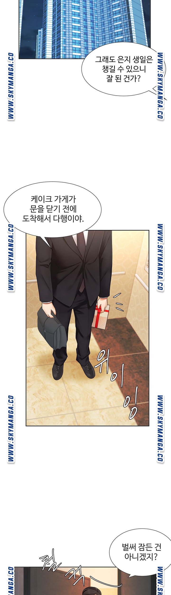 Sold Out Girl Raw - Chapter 6 Page 47