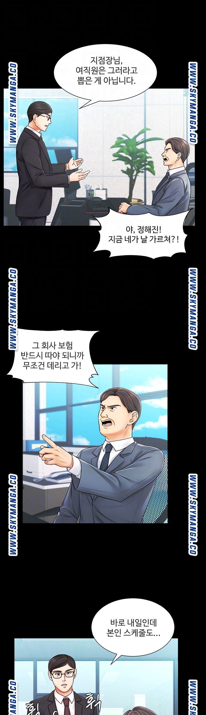 Sold Out Girl Raw - Chapter 6 Page 9