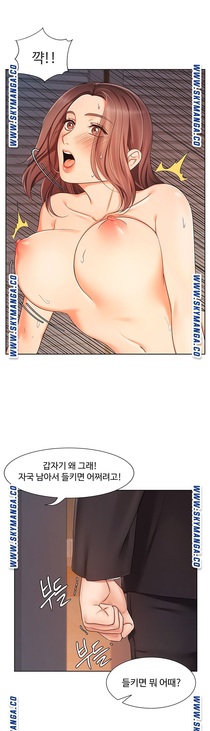 Sold Out Girl Raw - Chapter 7 Page 13