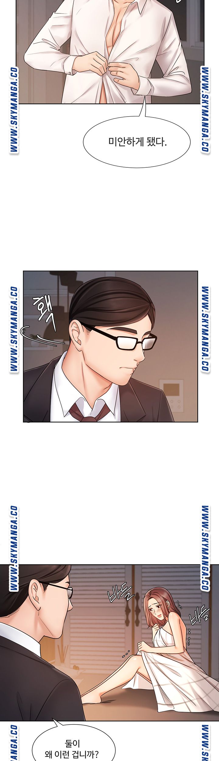 Sold Out Girl Raw - Chapter 7 Page 21