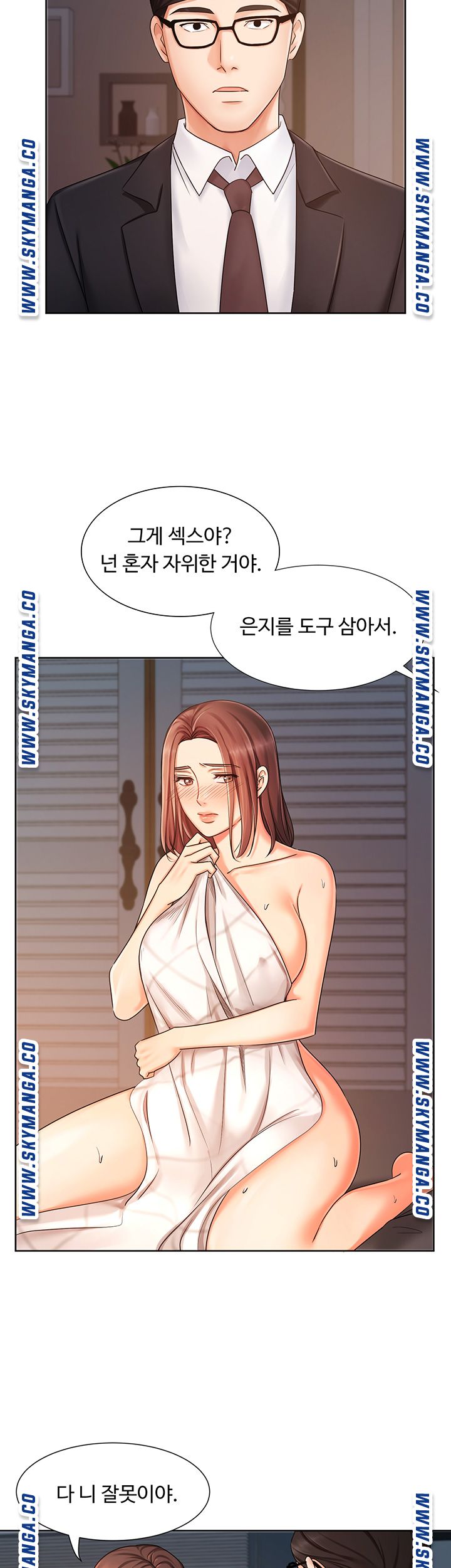 Sold Out Girl Raw - Chapter 7 Page 28