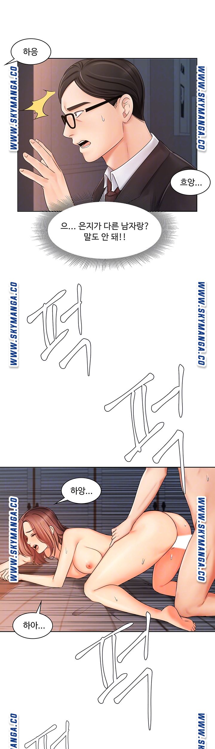 Sold Out Girl Raw - Chapter 7 Page 8