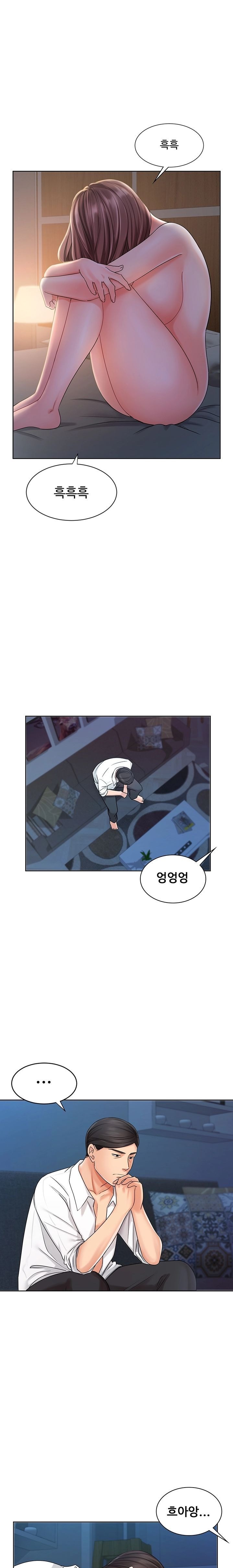 Sold Out Girl Raw - Chapter 8 Page 16