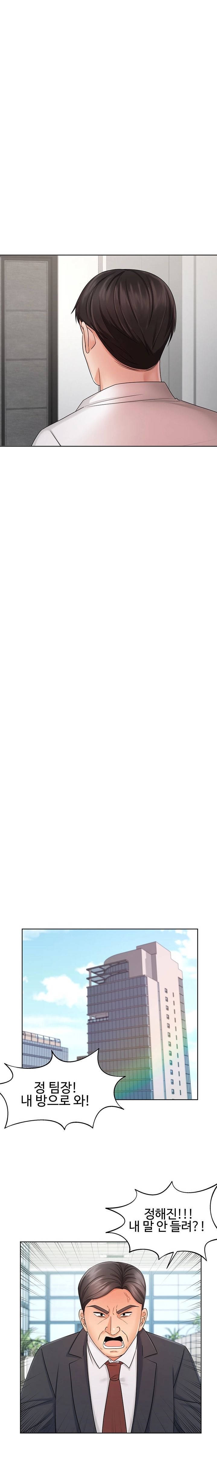 Sold Out Girl Raw - Chapter 8 Page 22