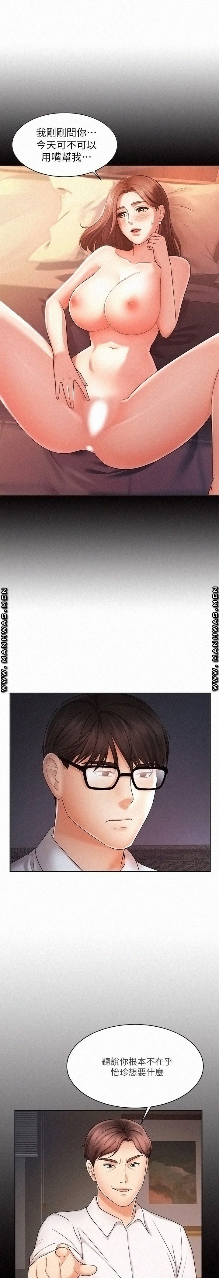 Sold Out Girl Raw - Chapter 9 Page 11