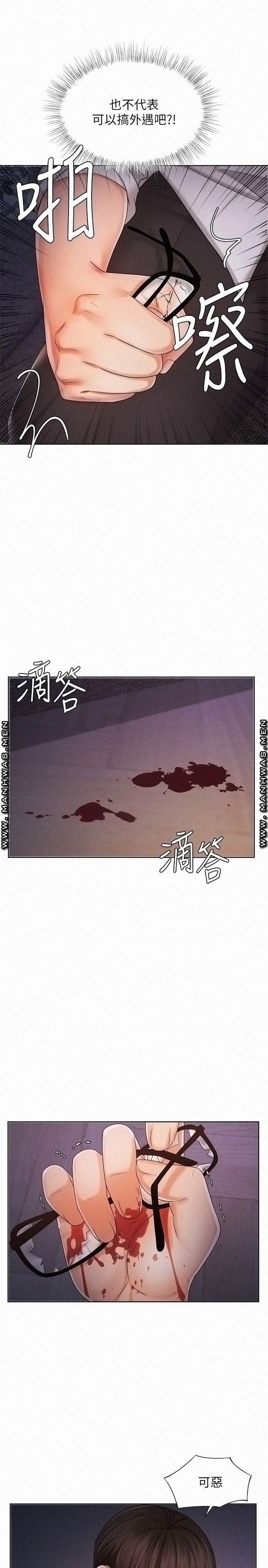 Sold Out Girl Raw - Chapter 9 Page 15