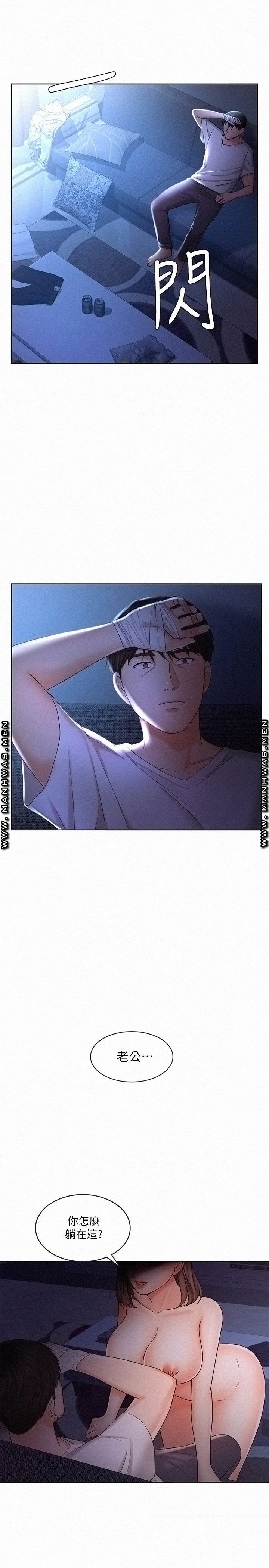 Sold Out Girl Raw - Chapter 9 Page 19