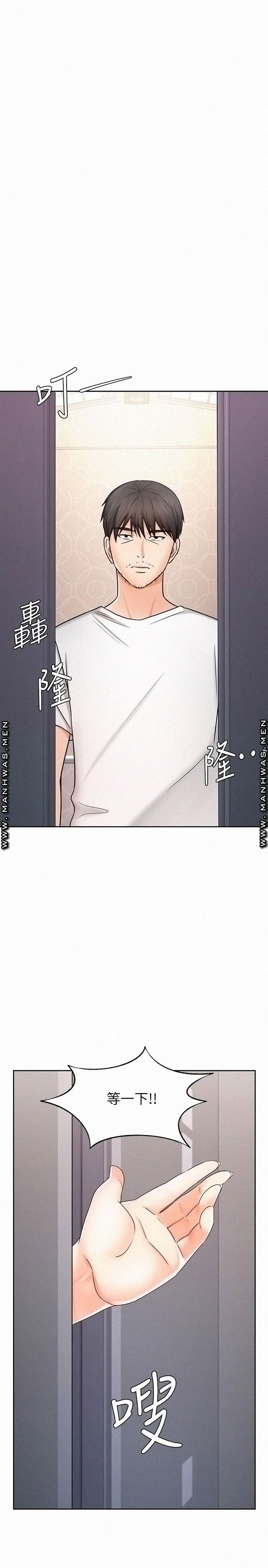 Sold Out Girl Raw - Chapter 9 Page 28