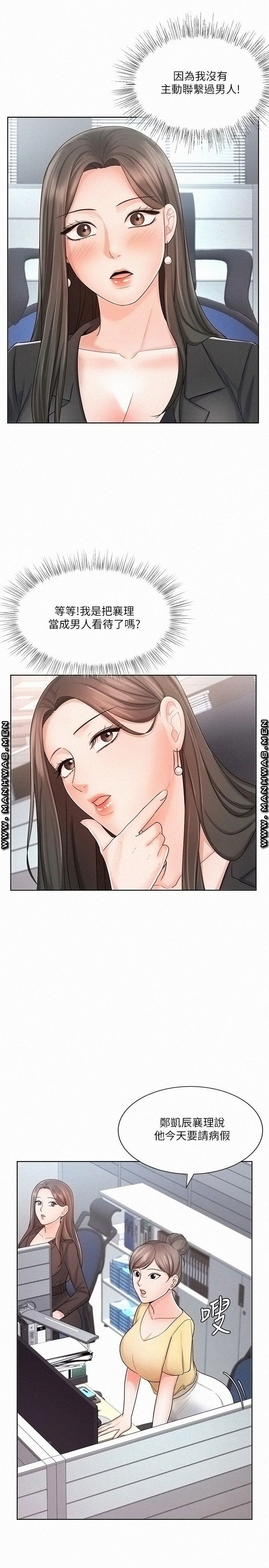 Sold Out Girl Raw - Chapter 9 Page 7