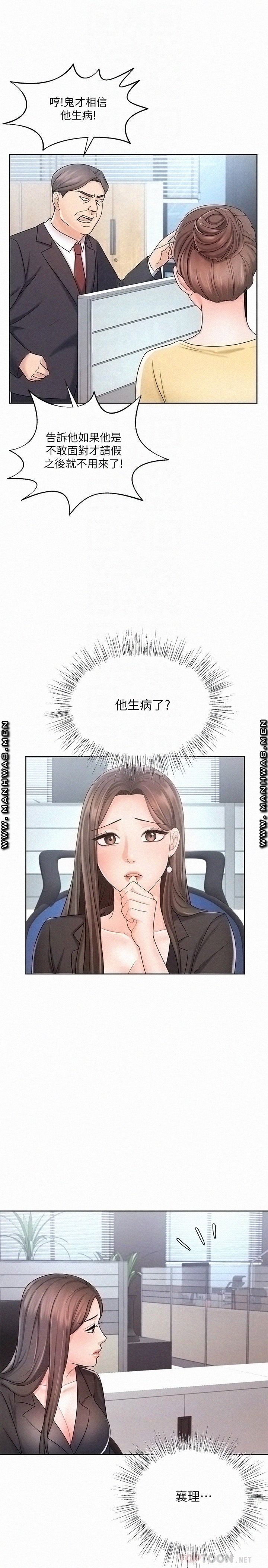 Sold Out Girl Raw - Chapter 9 Page 8