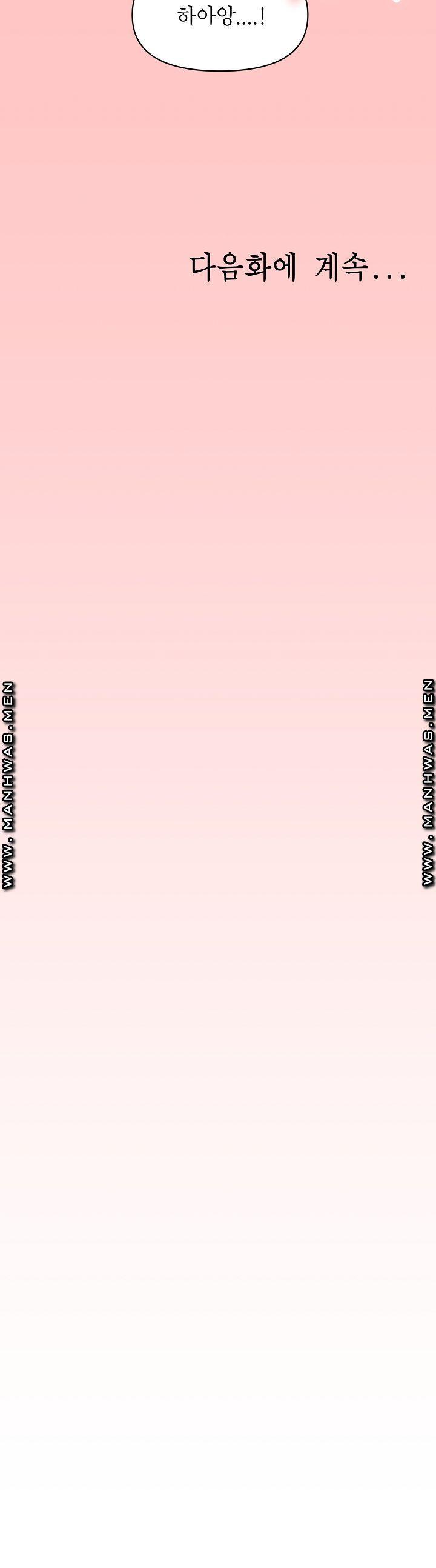 Boss of Reading Room Raw - Chapter 18 Page 23