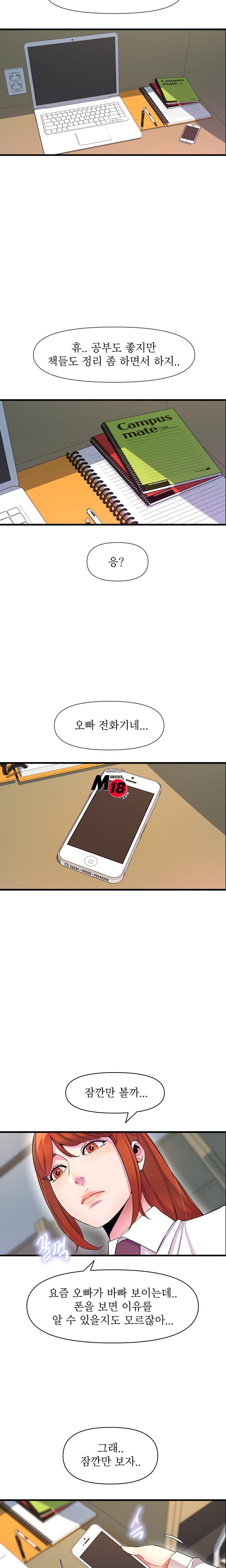 Boss of Reading Room Raw - Chapter 20 Page 13