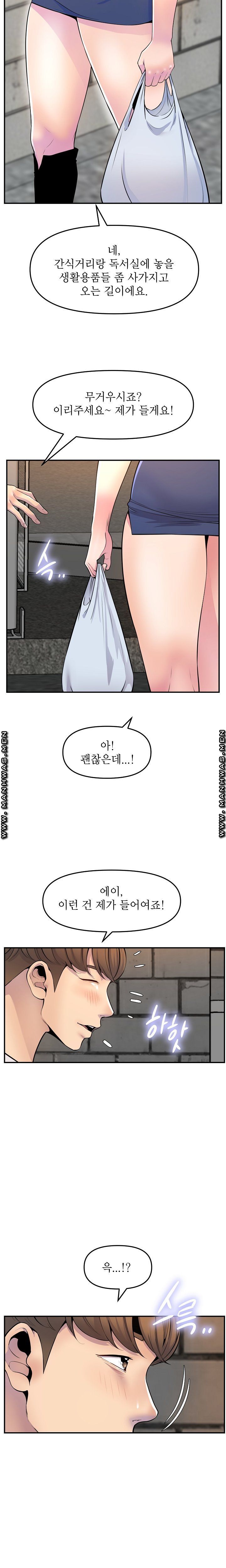 Boss of Reading Room Raw - Chapter 31 Page 16