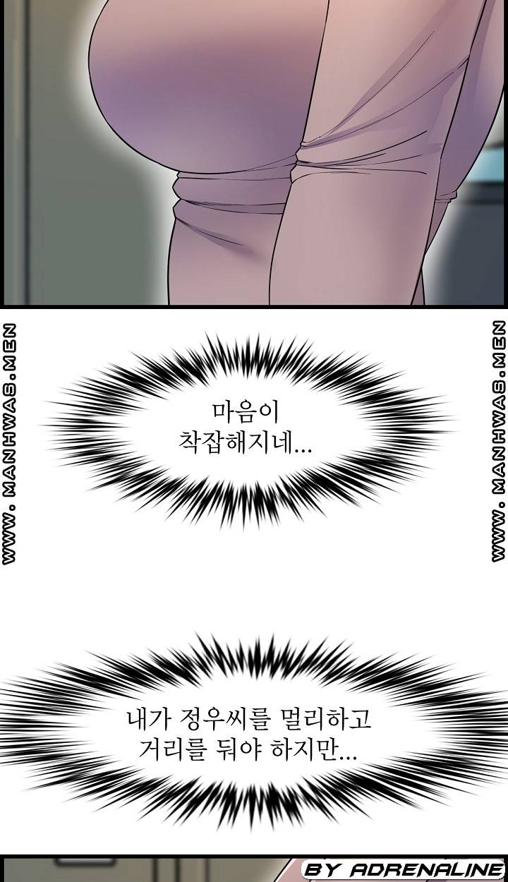 Boss of Reading Room Raw - Chapter 35 Page 81