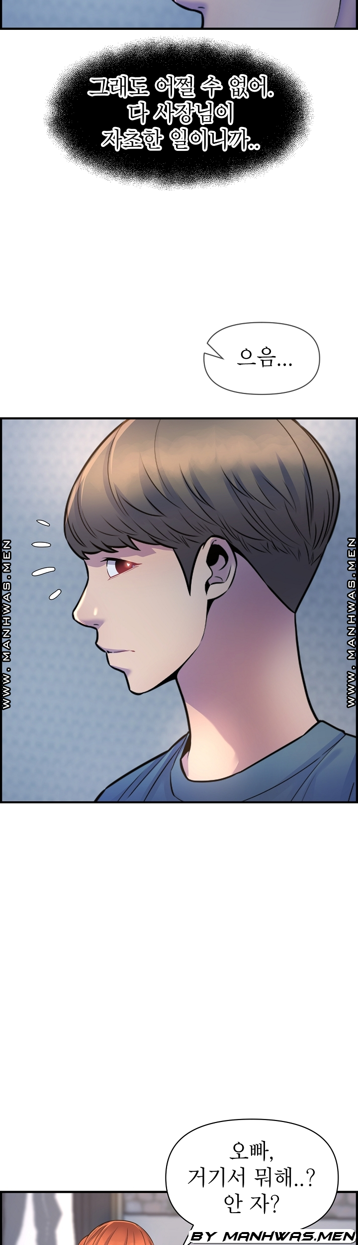 Boss of Reading Room Raw - Chapter 44 Page 11