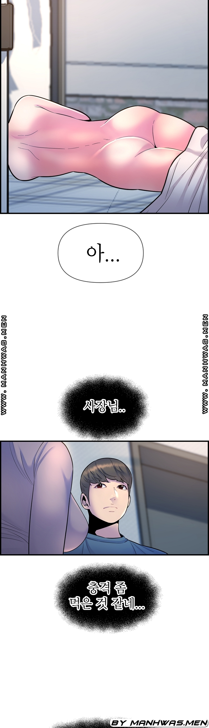 Boss of Reading Room Raw - Chapter 44 Page 4