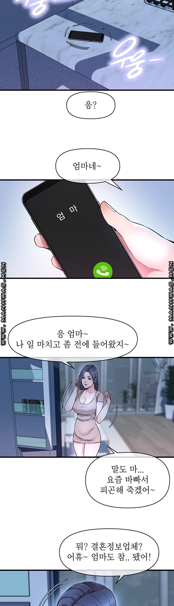 Boss of Reading Room Raw - Chapter 7 Page 22