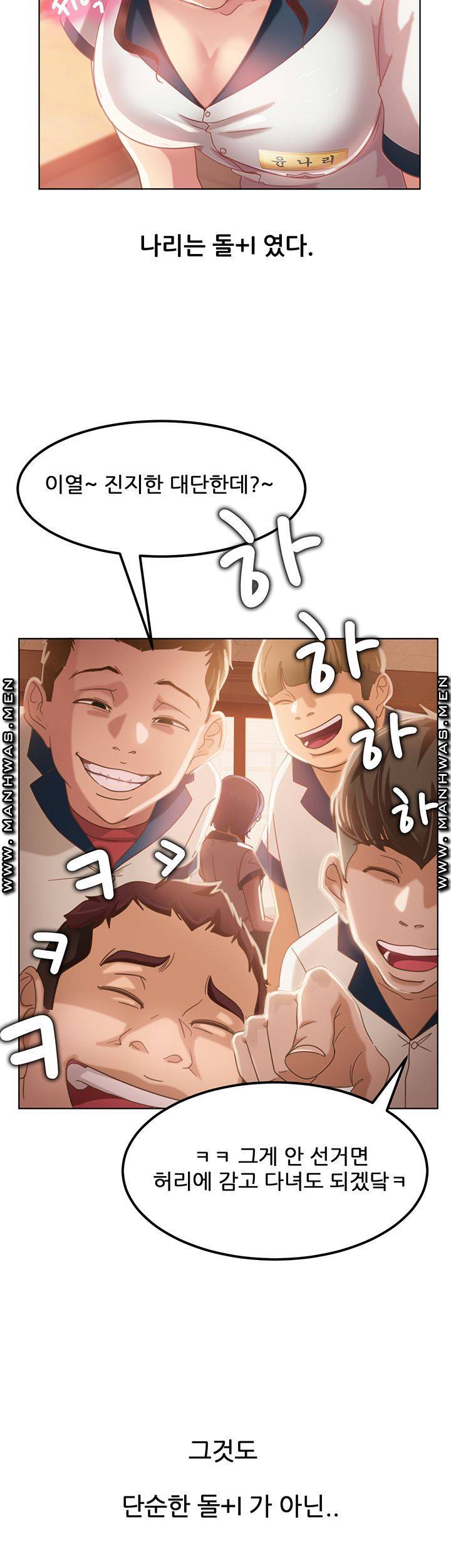 A Twisted Day Raw - Chapter 1 Page 52