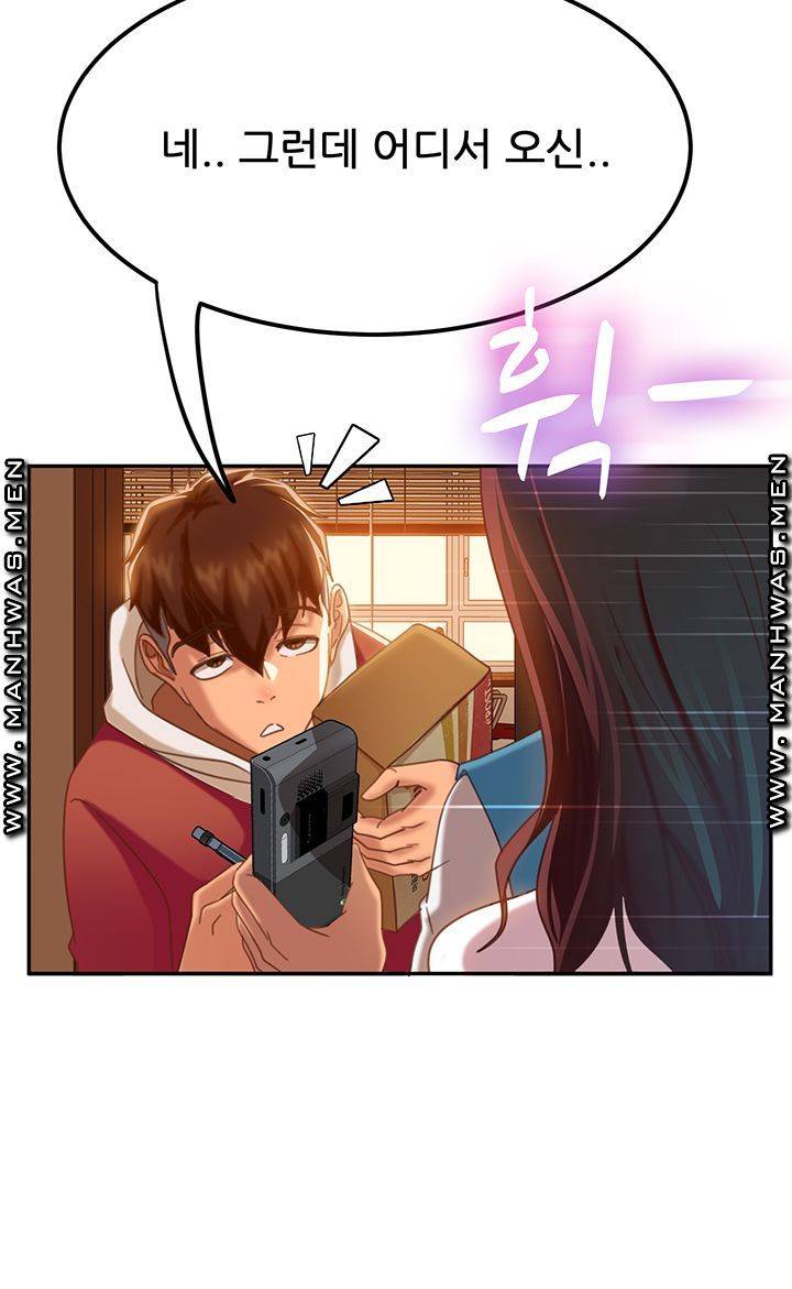 A Twisted Day Raw - Chapter 1 Page 58