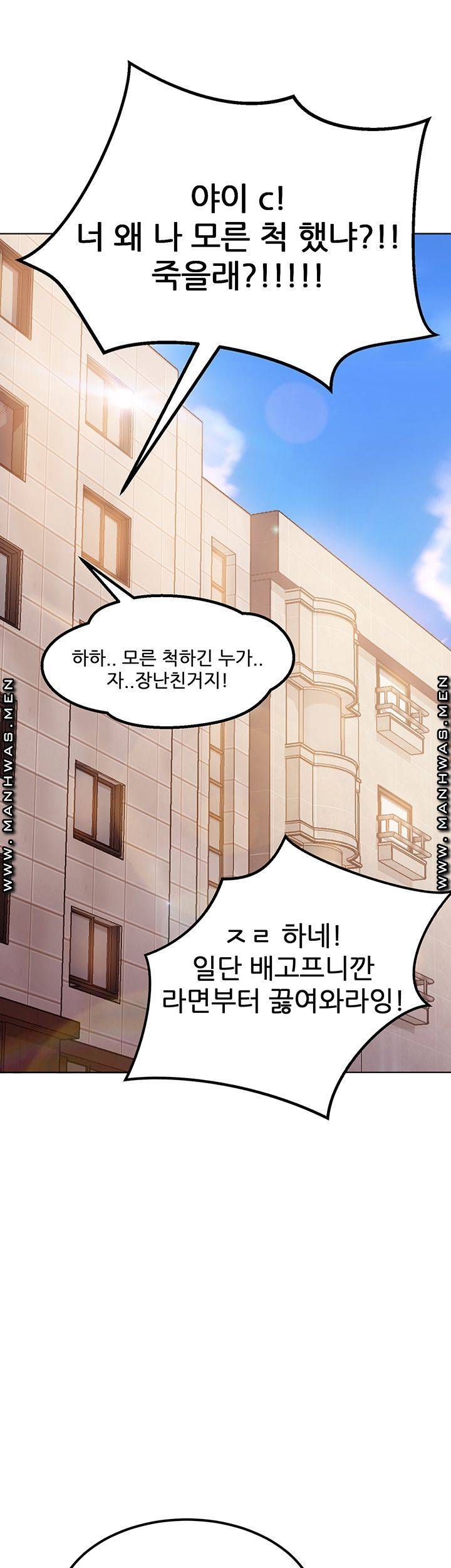 A Twisted Day Raw - Chapter 1 Page 62