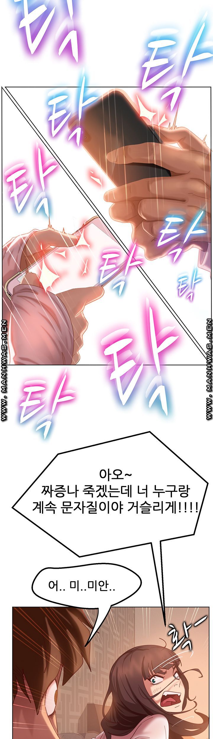 A Twisted Day Raw - Chapter 1 Page 84