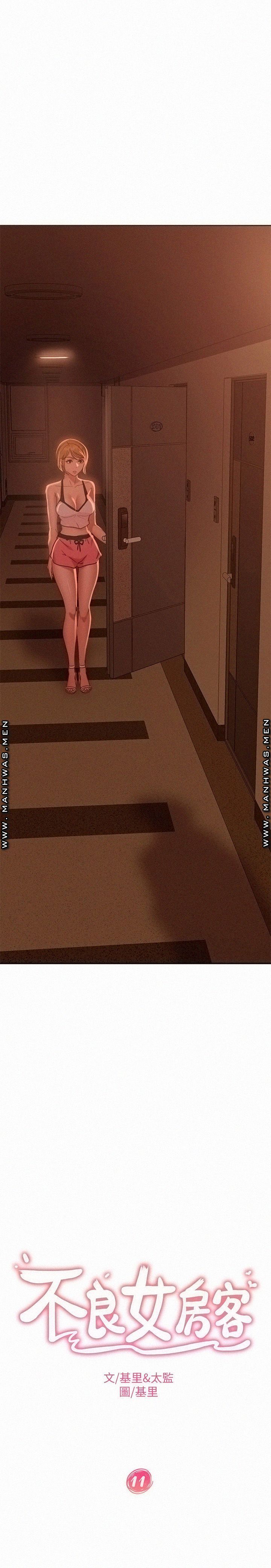 A Twisted Day Raw - Chapter 11 Page 2