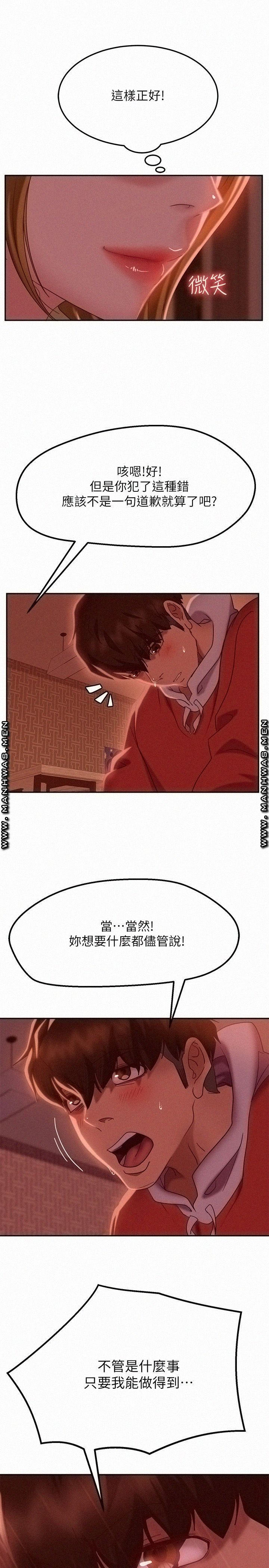 A Twisted Day Raw - Chapter 11 Page 27