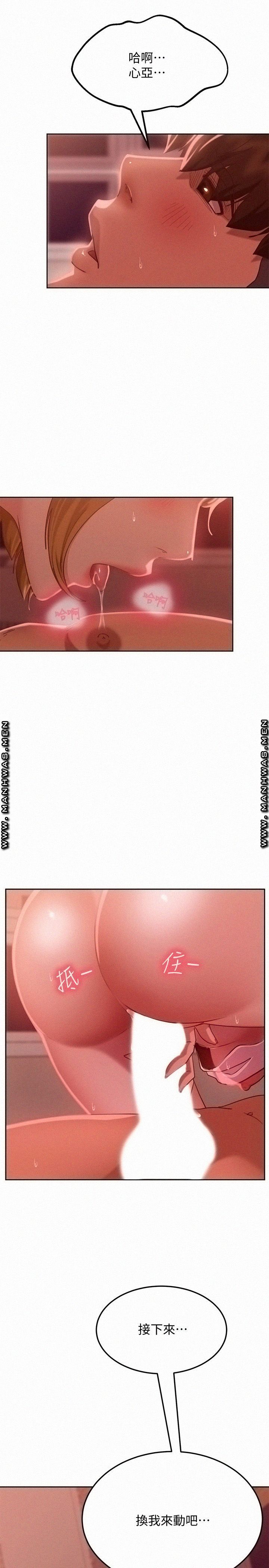 A Twisted Day Raw - Chapter 13 Page 21