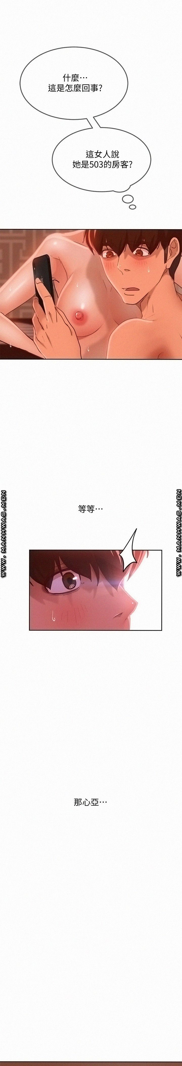 A Twisted Day Raw - Chapter 13 Page 39