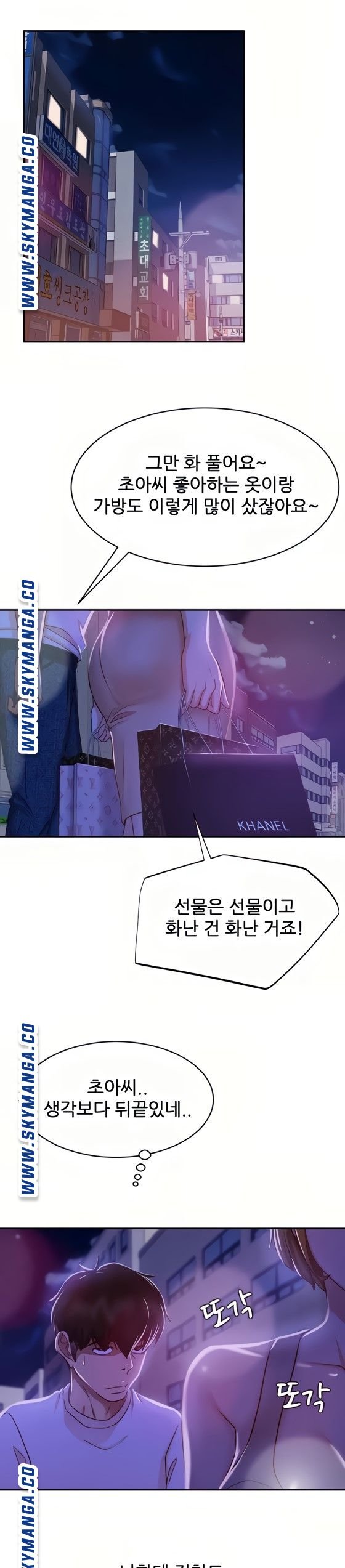 A Twisted Day Raw - Chapter 22 Page 22