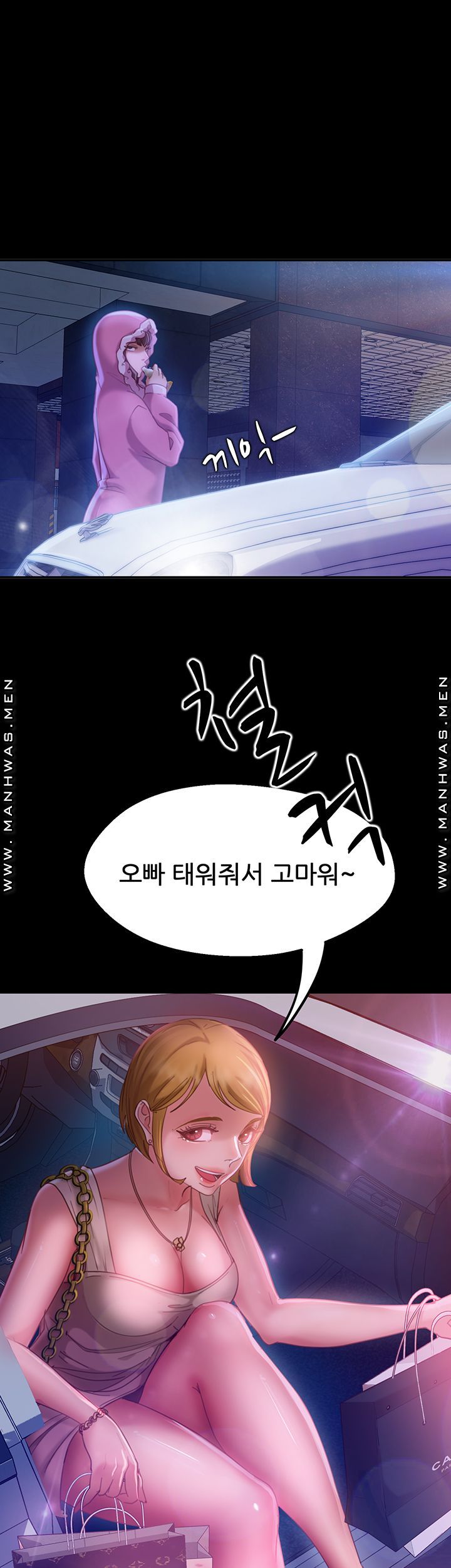 A Twisted Day Raw - Chapter 3 Page 22