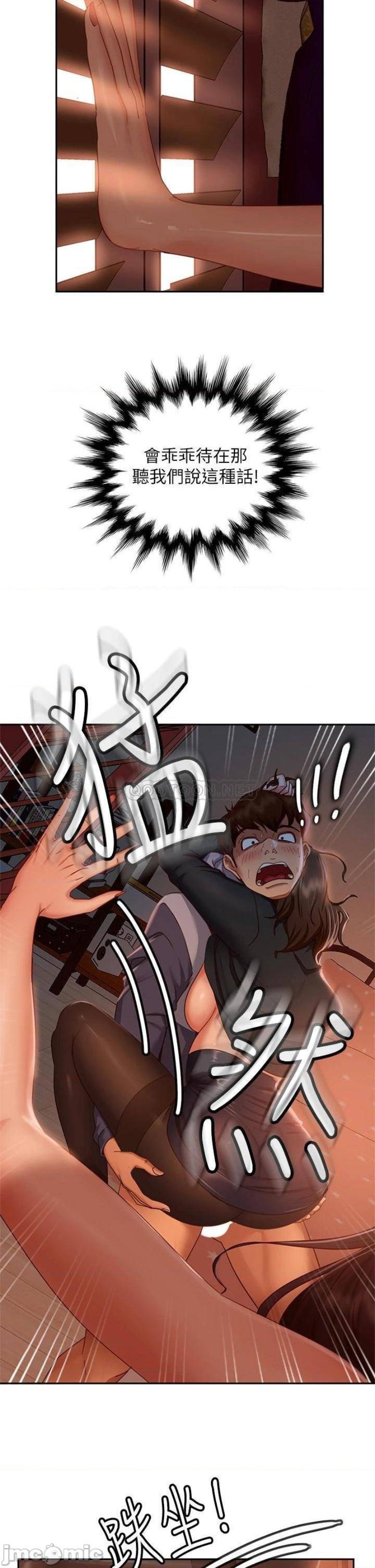 A Twisted Day Raw - Chapter 35 Page 20