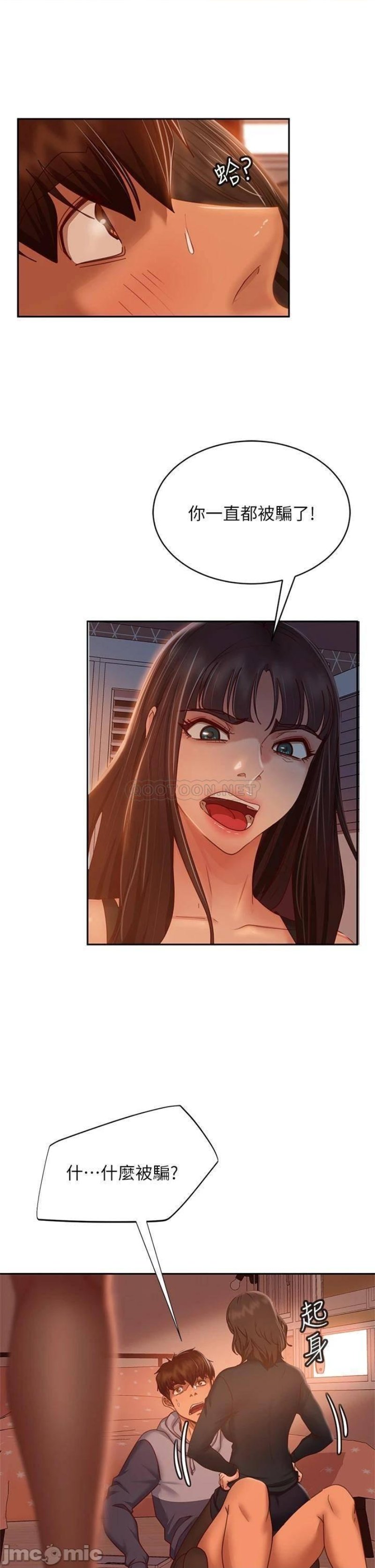 A Twisted Day Raw - Chapter 35 Page 23