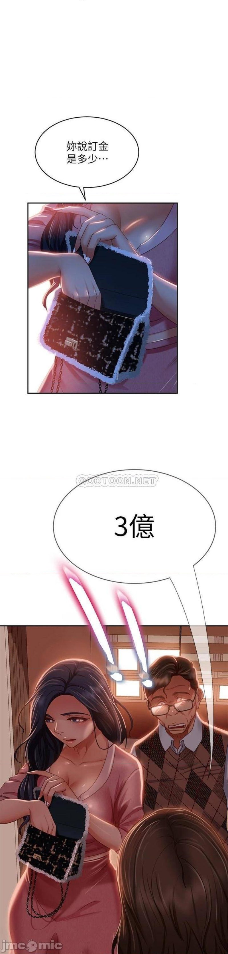 A Twisted Day Raw - Chapter 38 Page 1