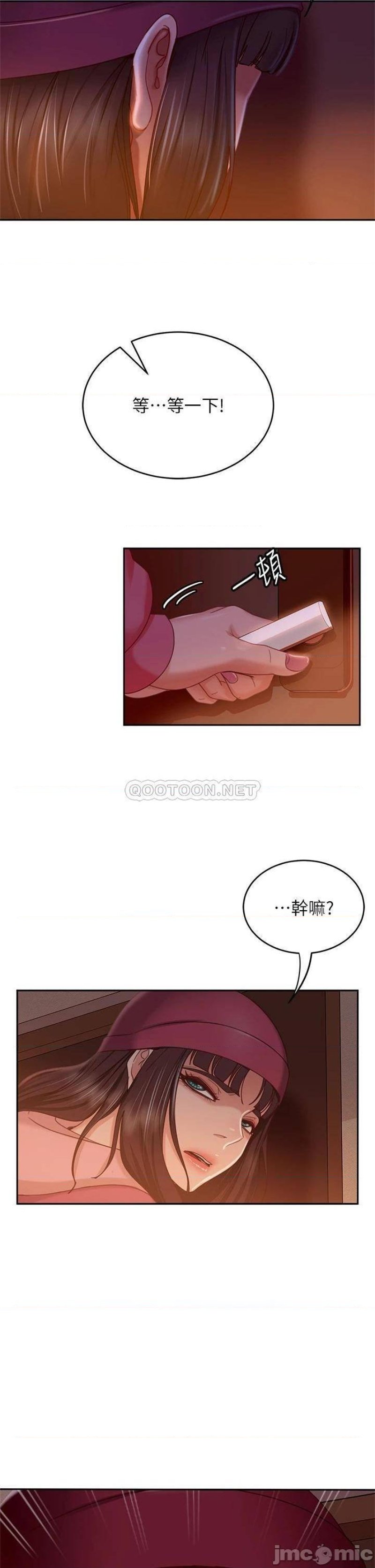 A Twisted Day Raw - Chapter 38 Page 17