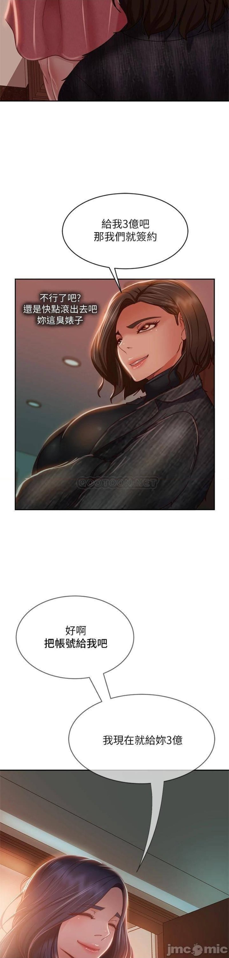 A Twisted Day Raw - Chapter 38 Page 2