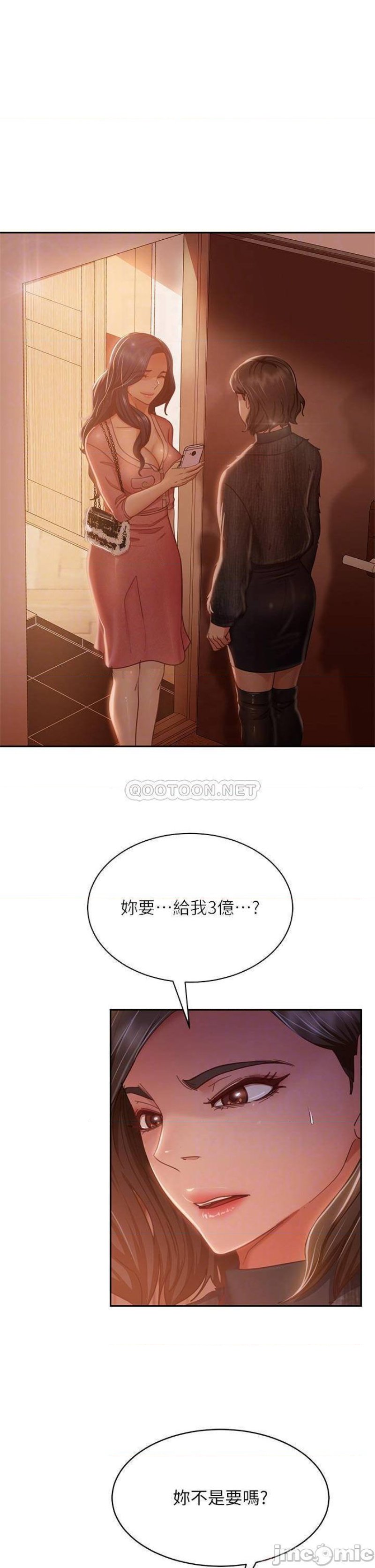 A Twisted Day Raw - Chapter 38 Page 4