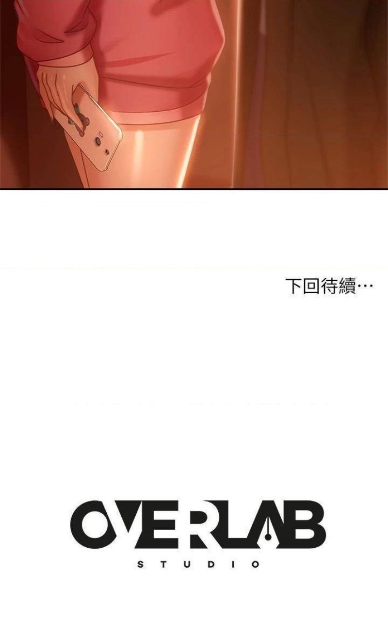 A Twisted Day Raw - Chapter 38 Page 40