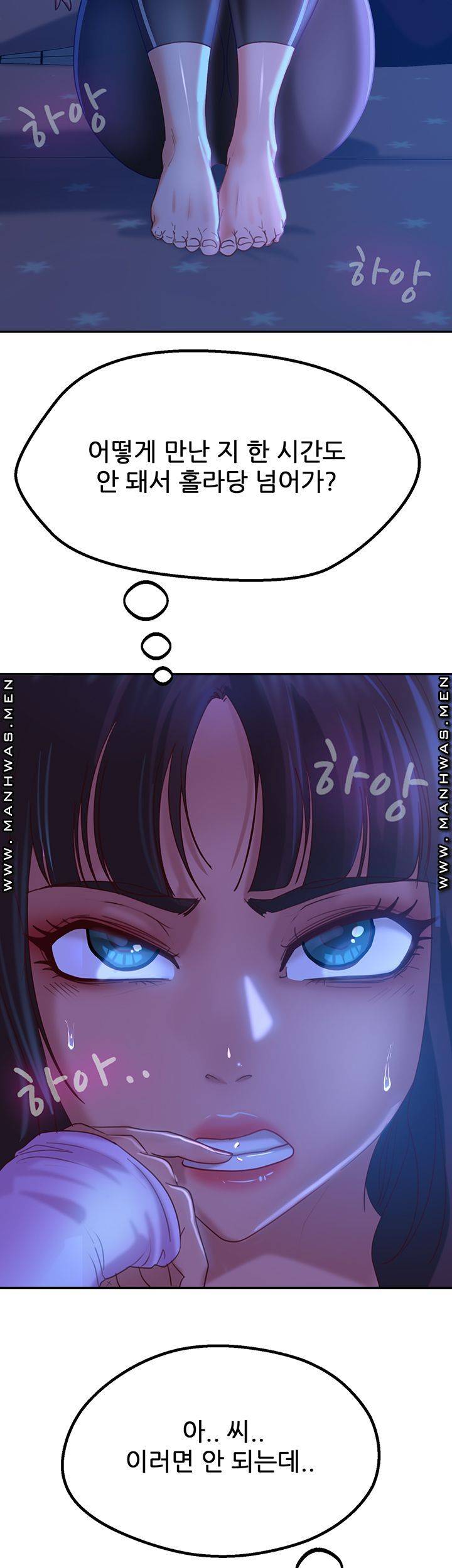 A Twisted Day Raw - Chapter 6 Page 35