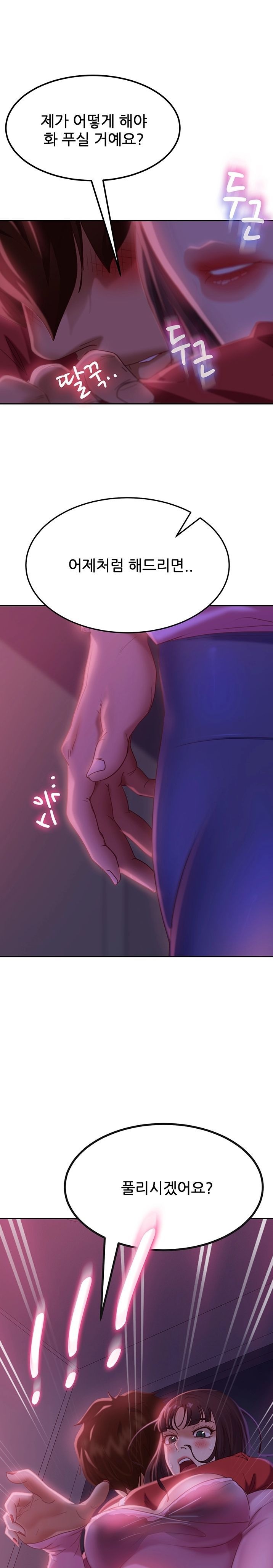 A Twisted Day Raw - Chapter 8 Page 16