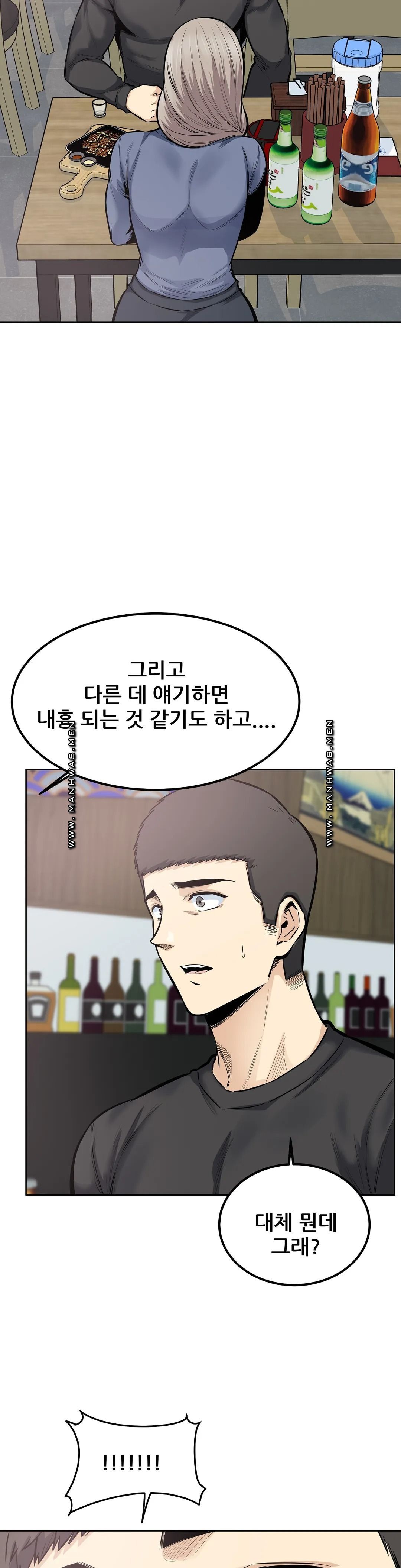 Gomusin Raw - Chapter 21 Page 13