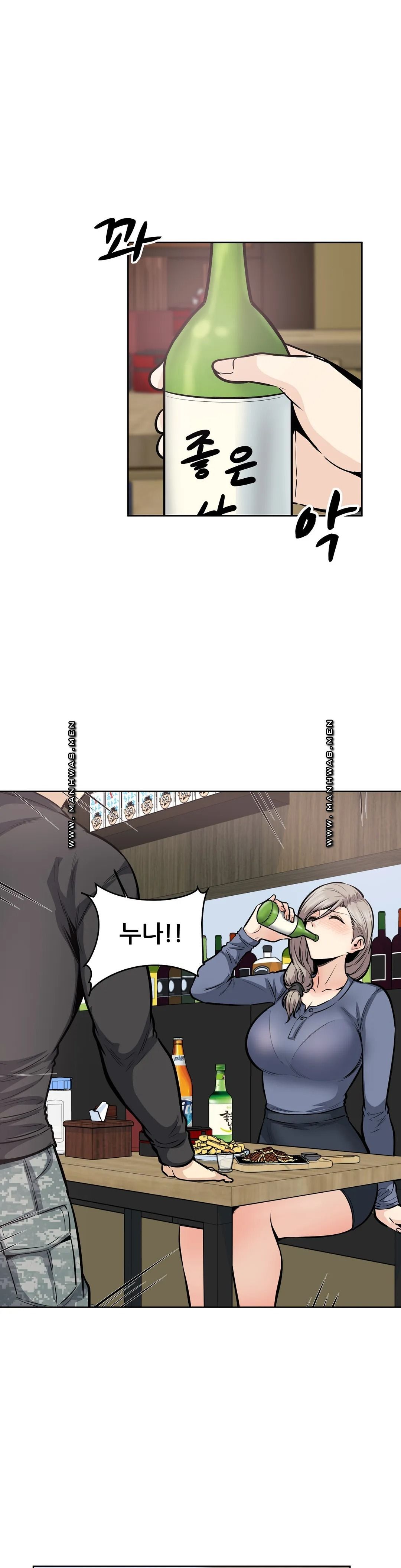 Gomusin Raw - Chapter 21 Page 22