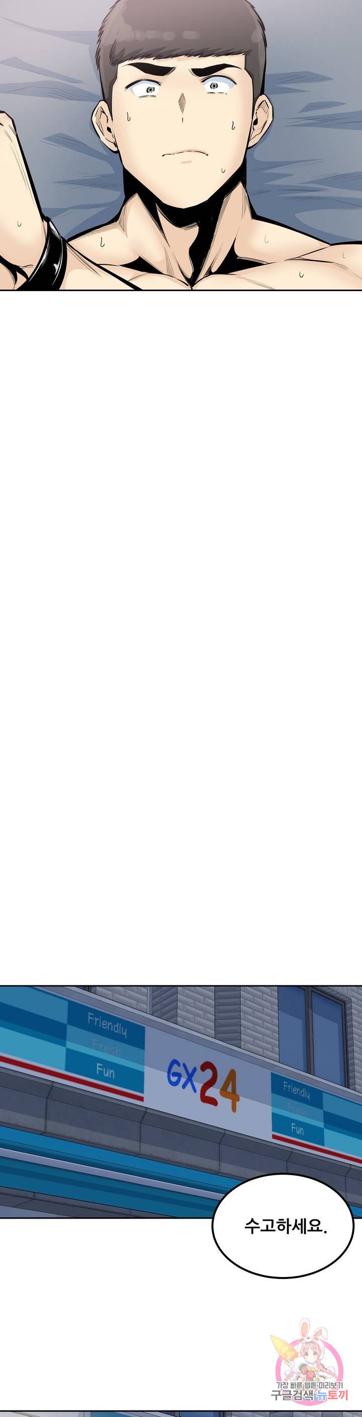 Gomusin Raw - Chapter 33 Page 21
