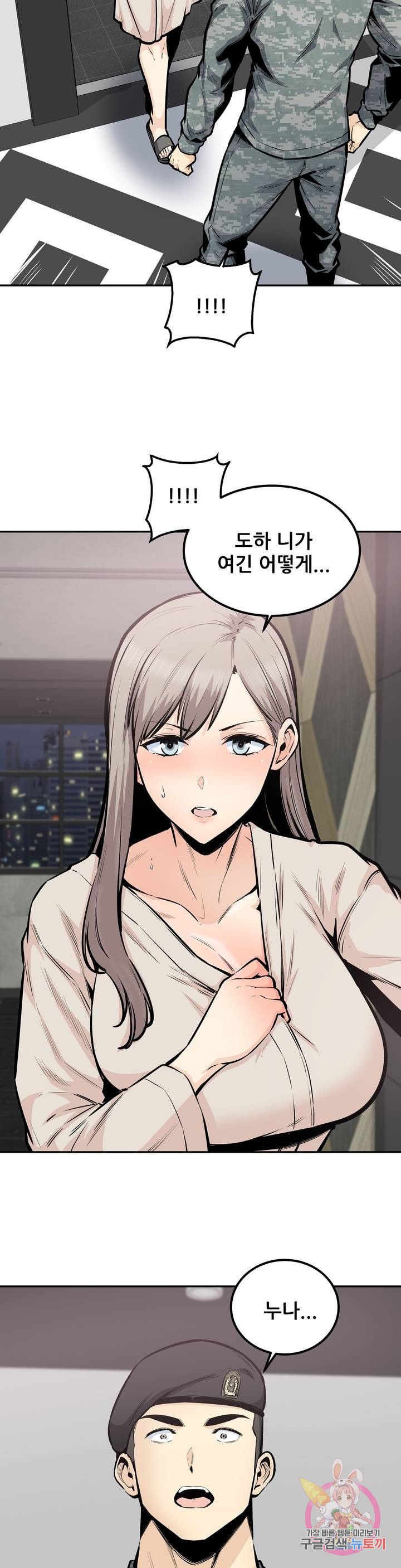 Gomusin Raw - Chapter 35 Page 14