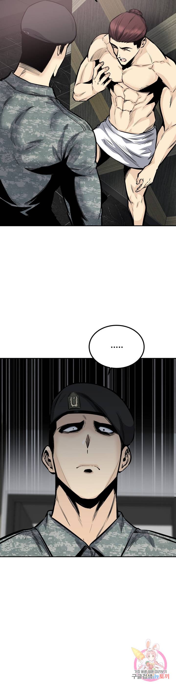 Gomusin Raw - Chapter 35 Page 23