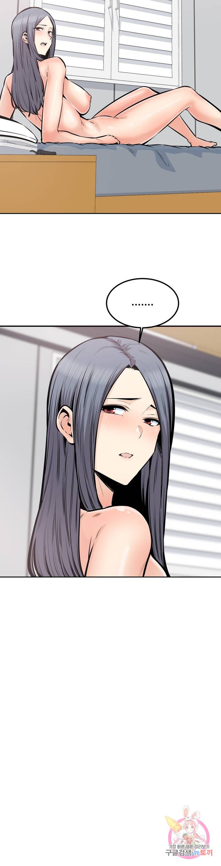 Gomusin Raw - Chapter 35 Page 3