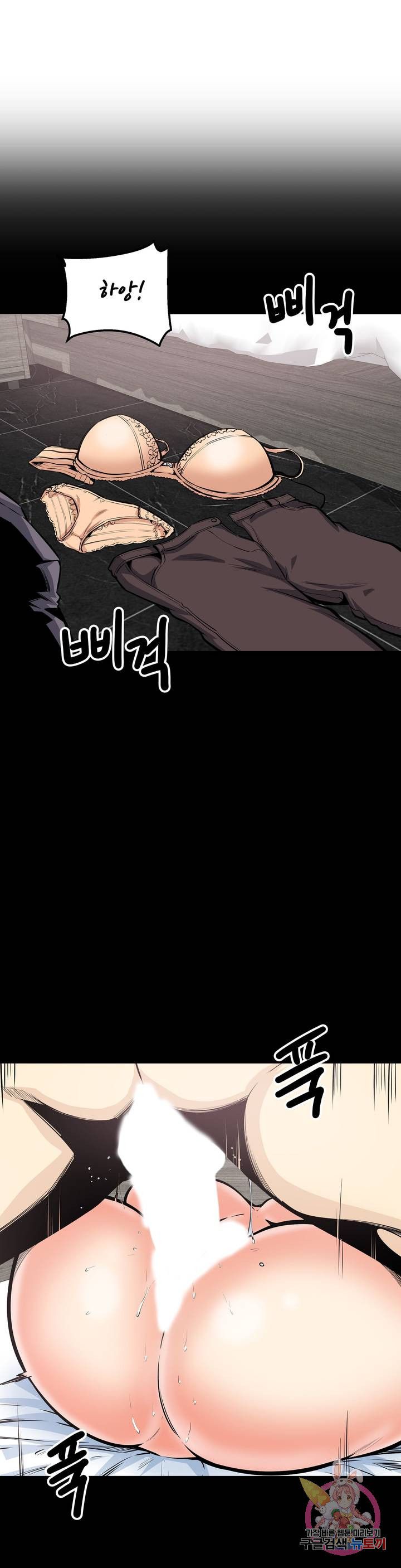 Gomusin Raw - Chapter 35 Page 4